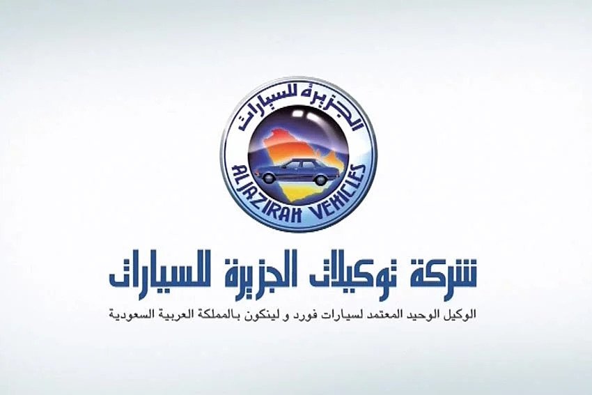 الجزيرة للسيارات