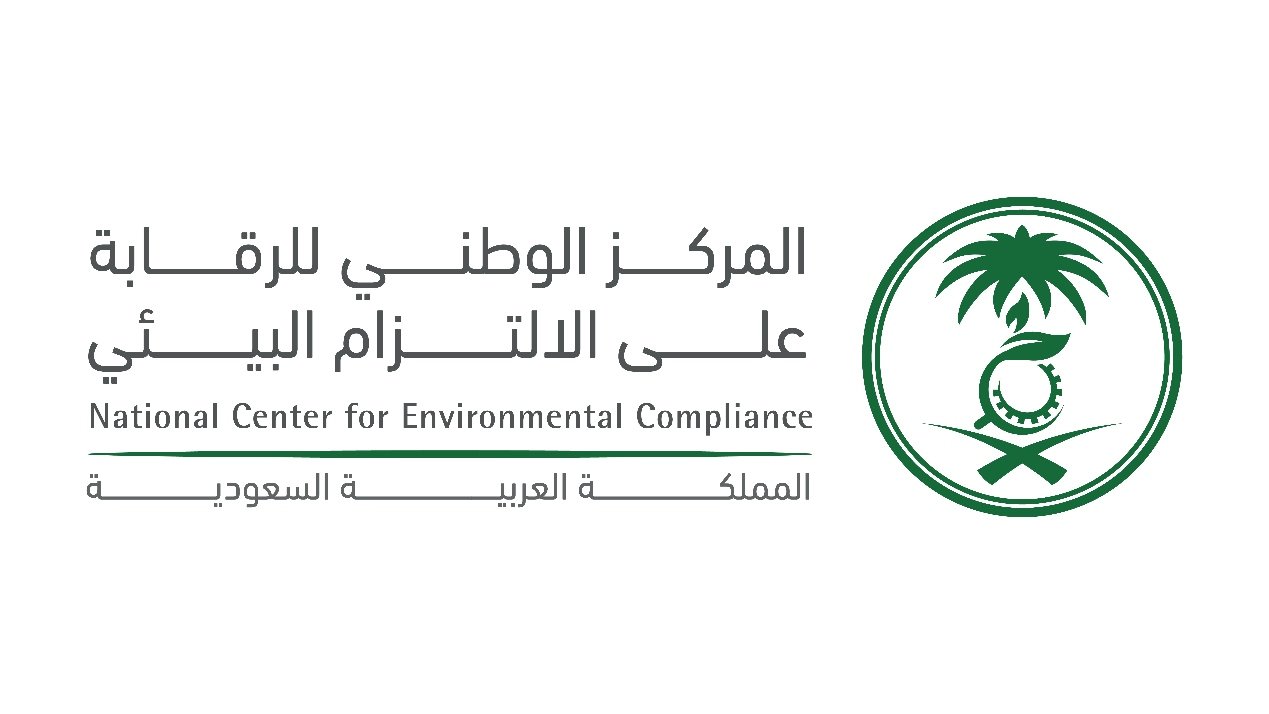 المركز الوطني للرقابة البيئية